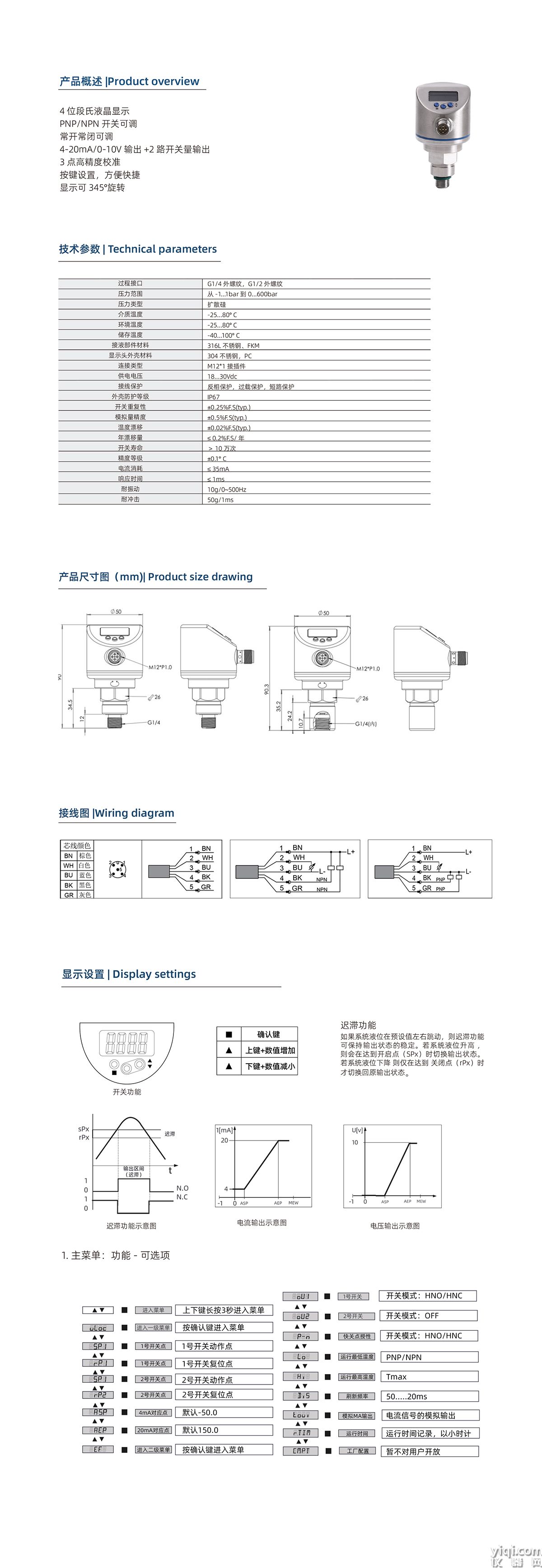 壓力傳感器1.jpg