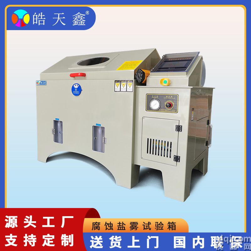 鹽霧試驗機SH90-首圖-800×800-240424-新-PP-06 拷貝.jpg